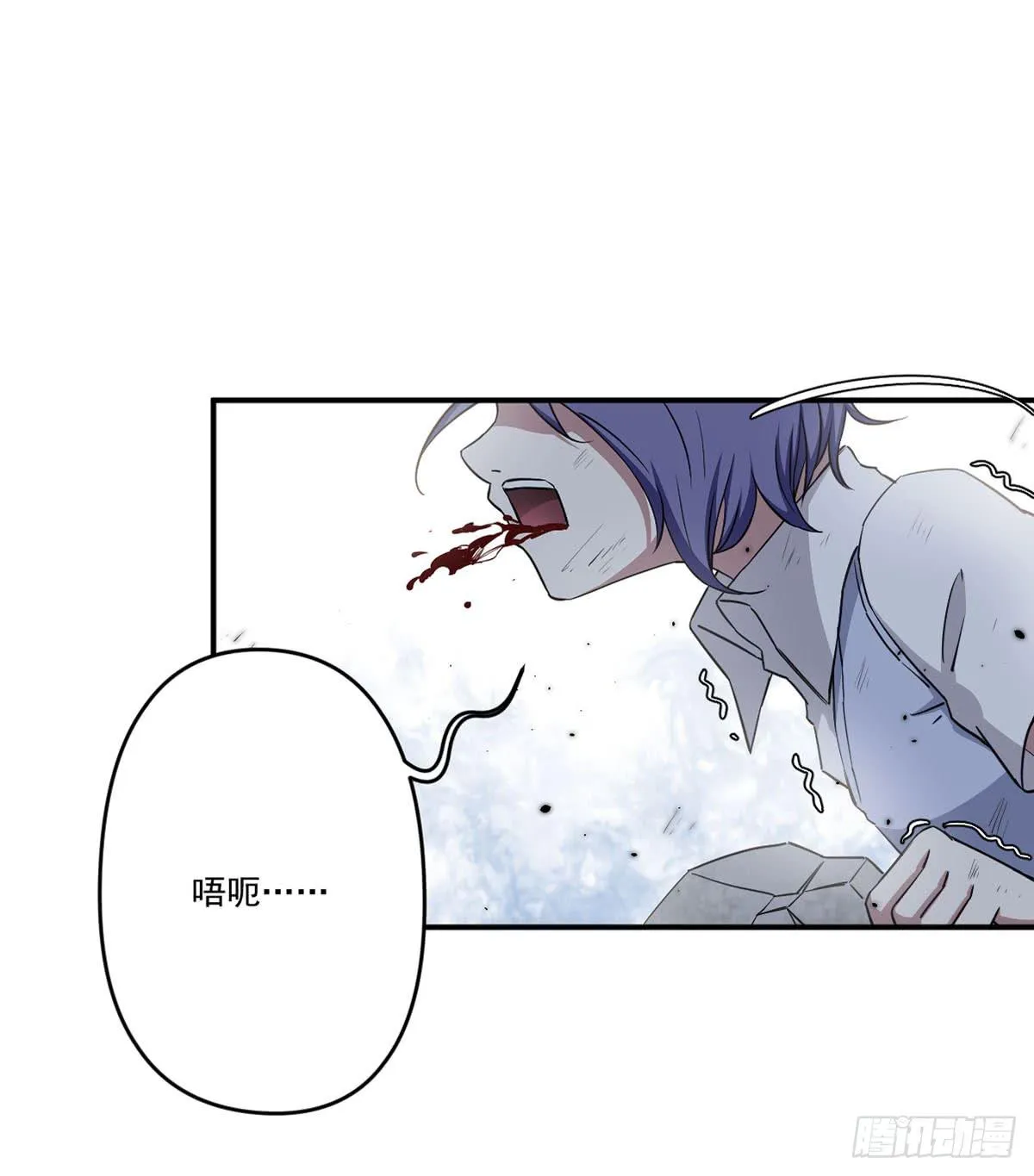 不堪一击 第4页