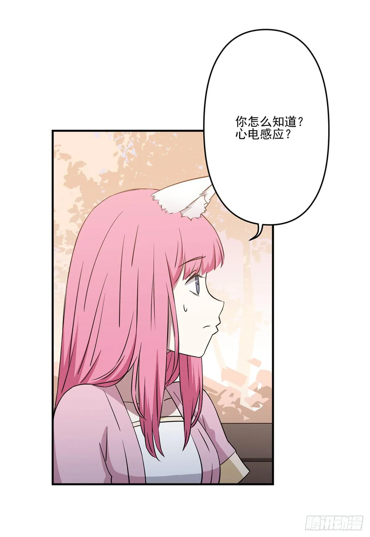 不堪一击 第15页