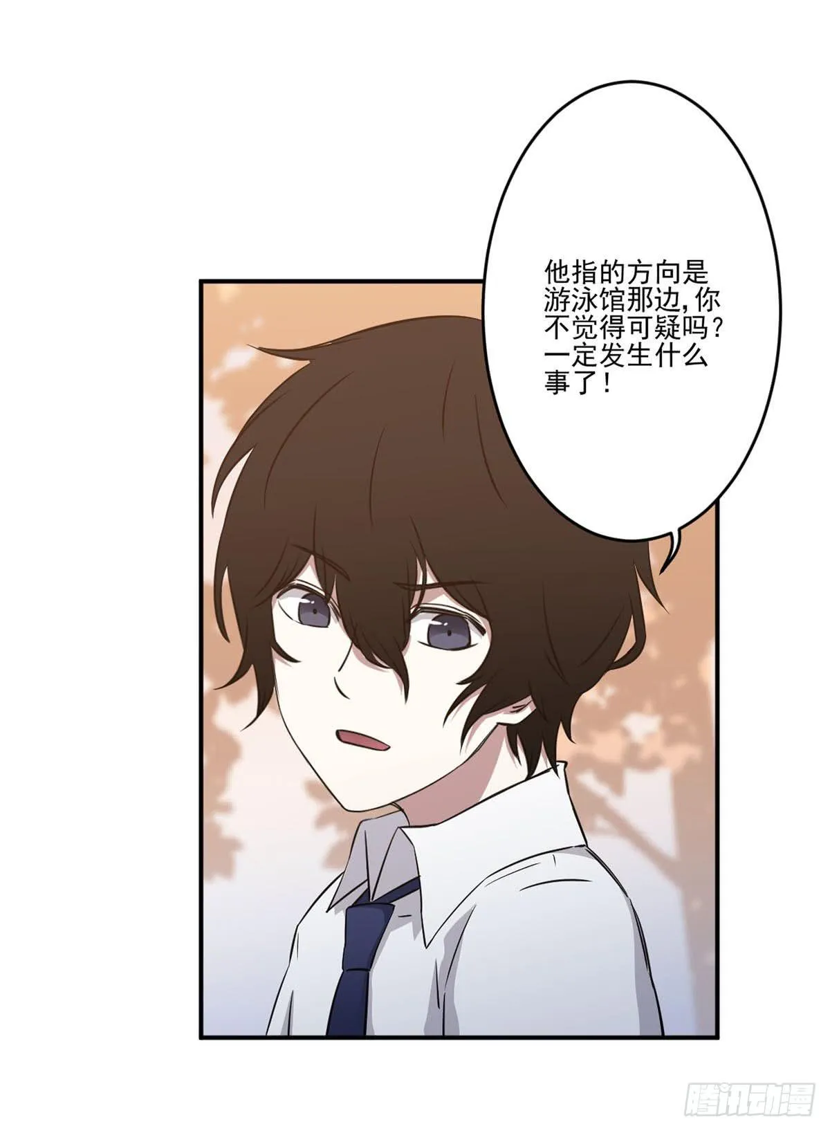 不堪一击 第23页