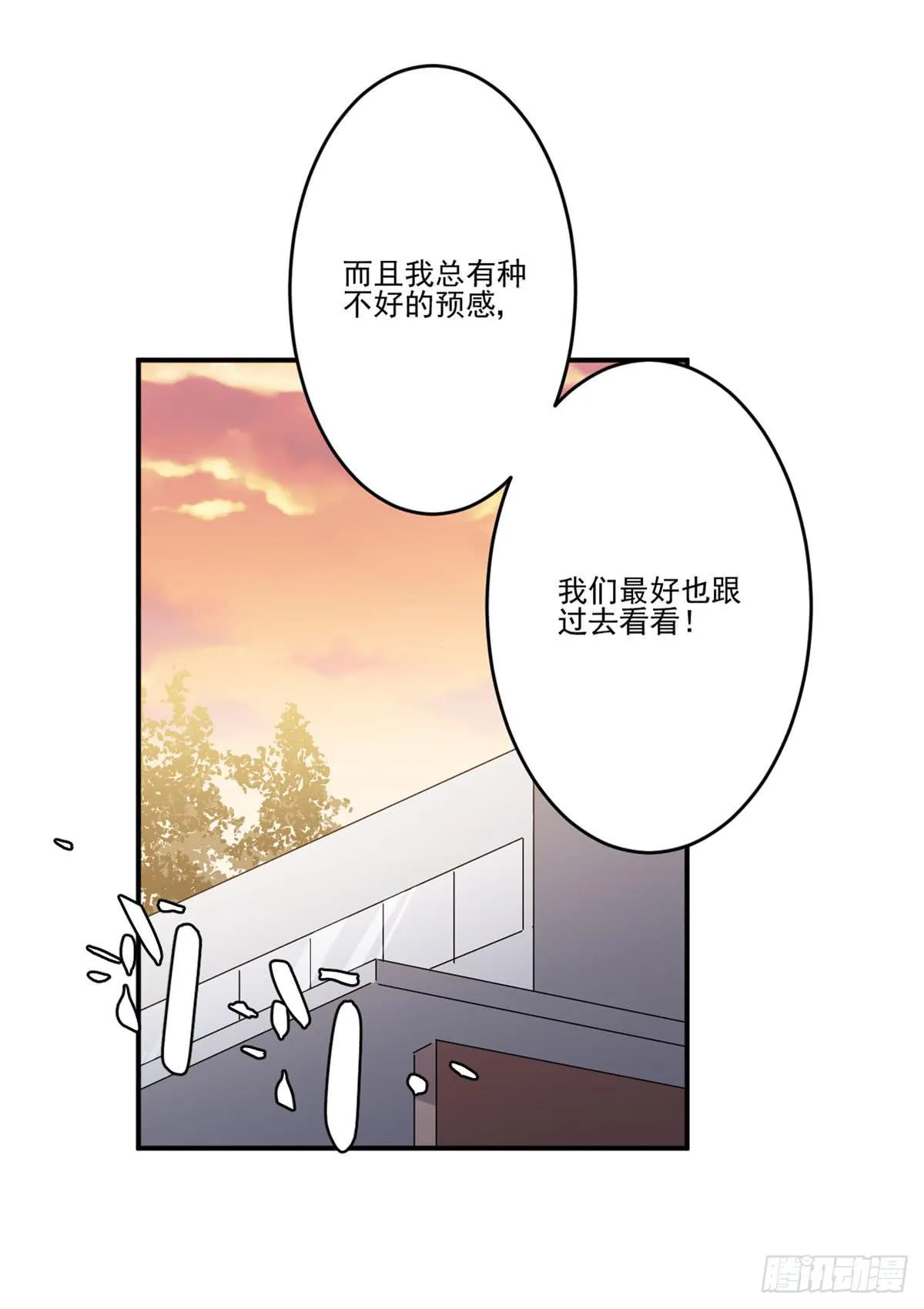 不堪一击 第24页