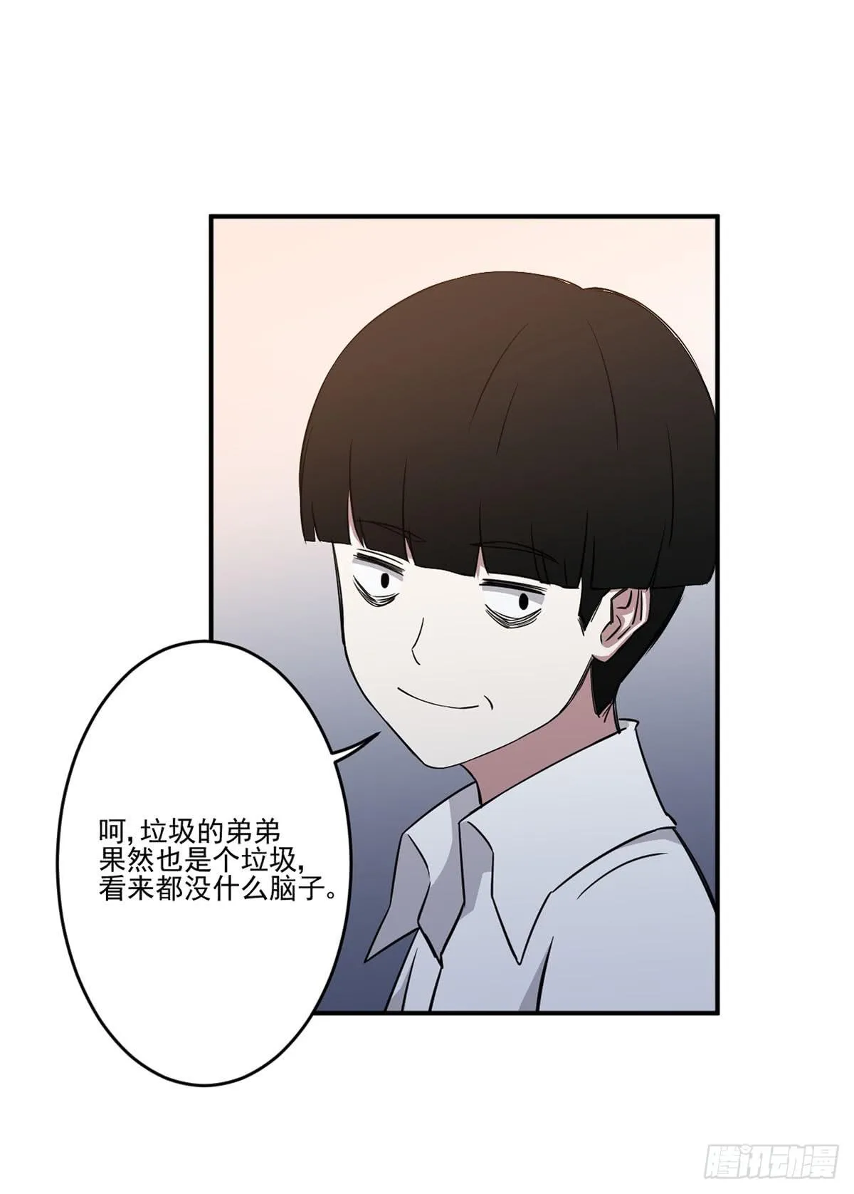不堪一击 第35页