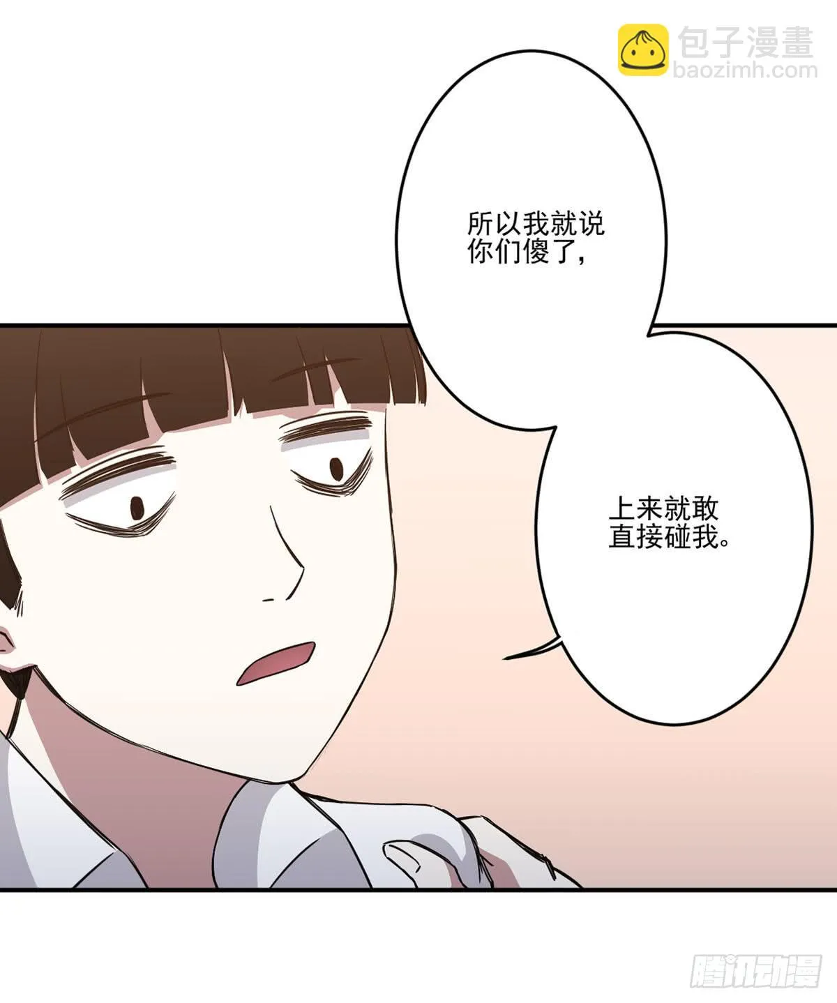不堪一击 第41页