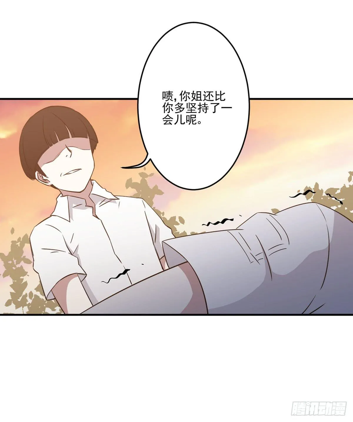 不堪一击 第47页
