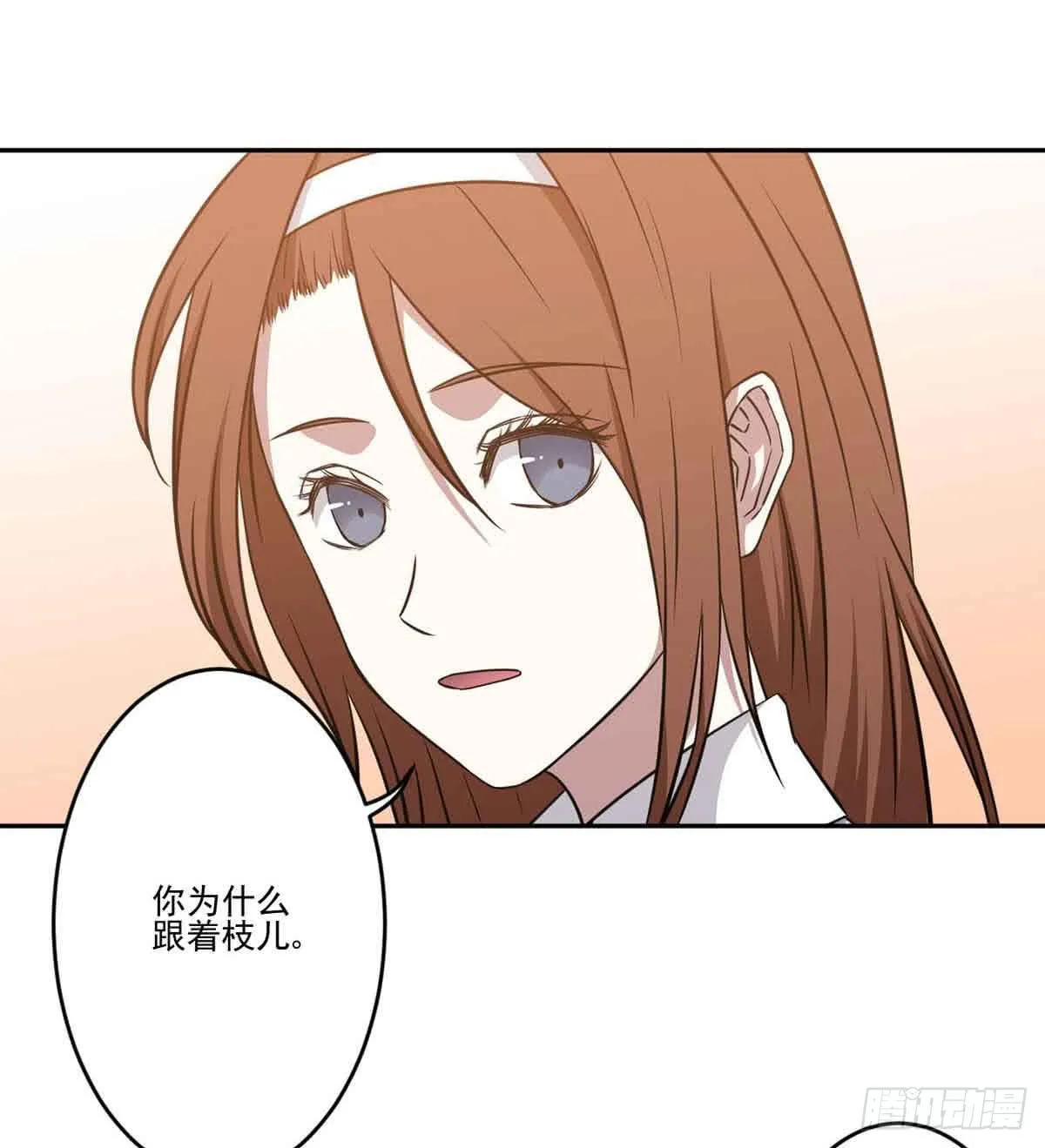 你对她的看法 第21页