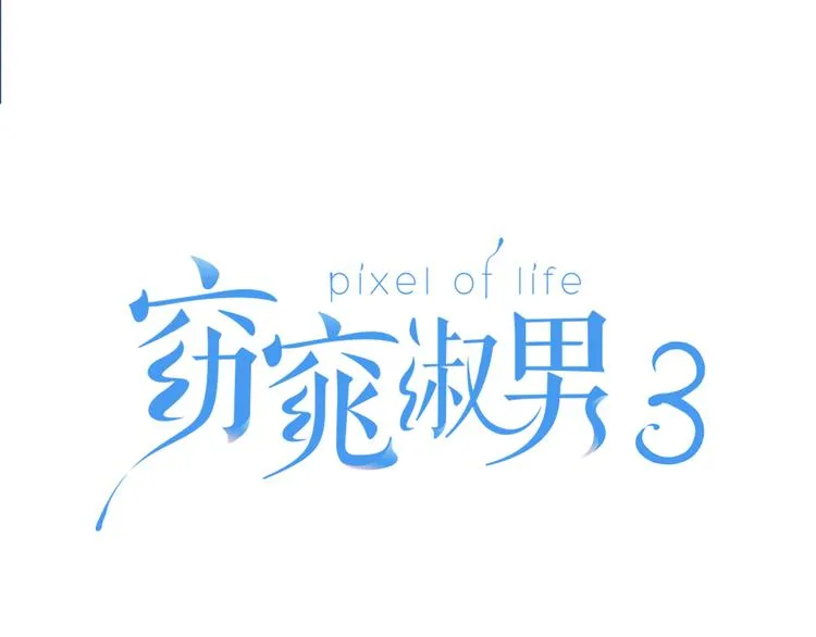 第8话 好久不见 第1页