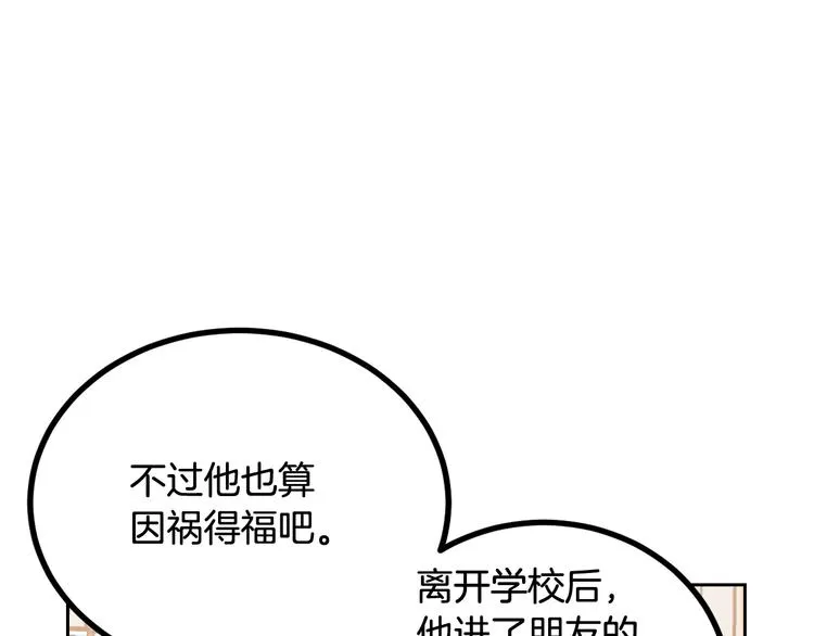 第8话 好久不见 第5页