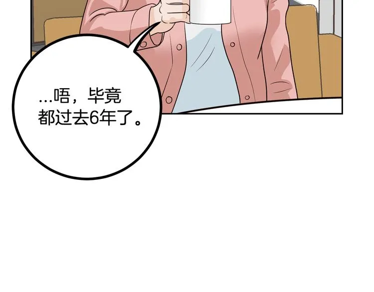 第8话 好久不见 第7页
