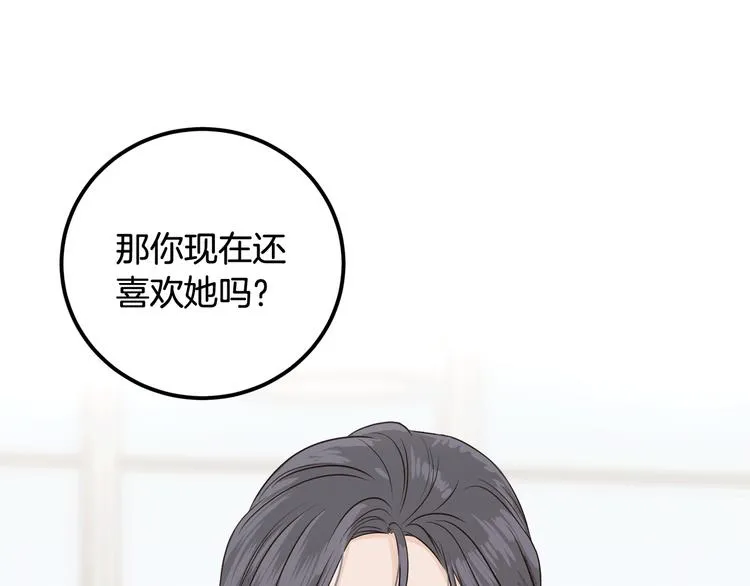第8话 好久不见 第8页