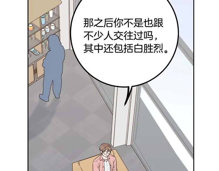 第8话 好久不见 第11页