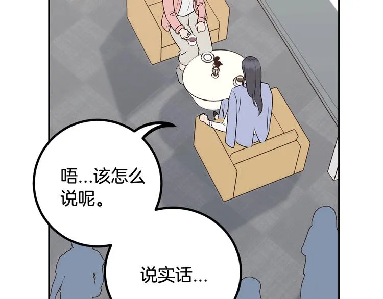 第8话 好久不见 第12页