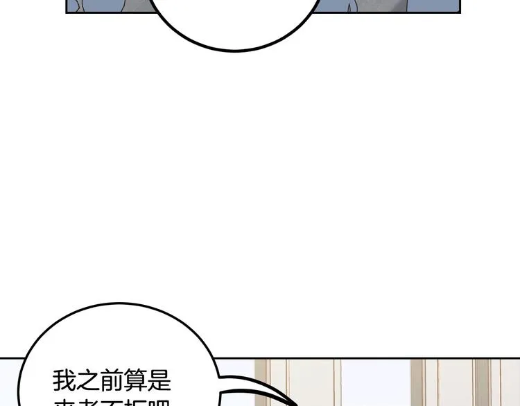 第8话 好久不见 第13页