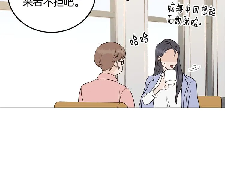 第8话 好久不见 第14页