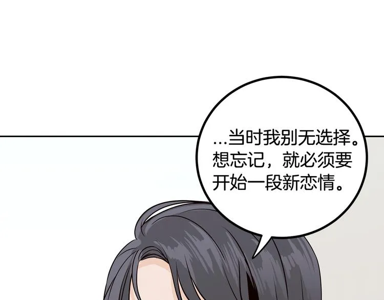 第8话 好久不见 第15页