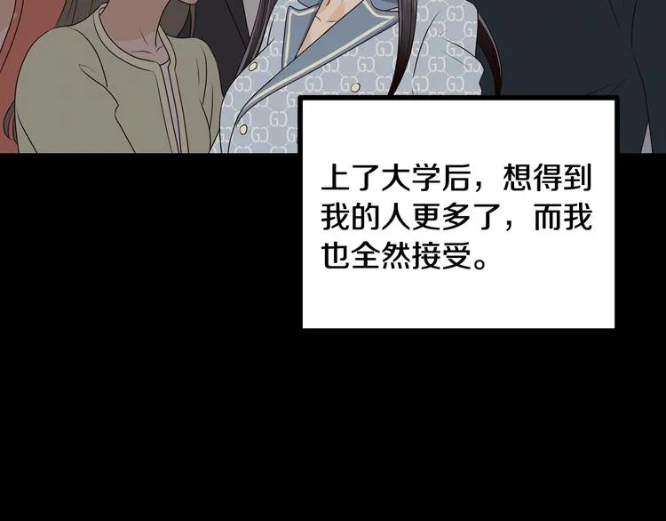 第8话 好久不见 第19页