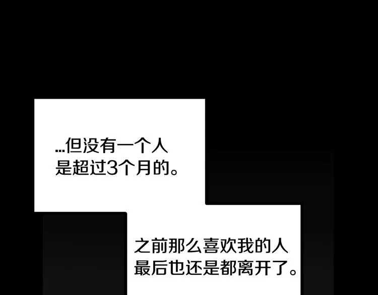 第8话 好久不见 第20页