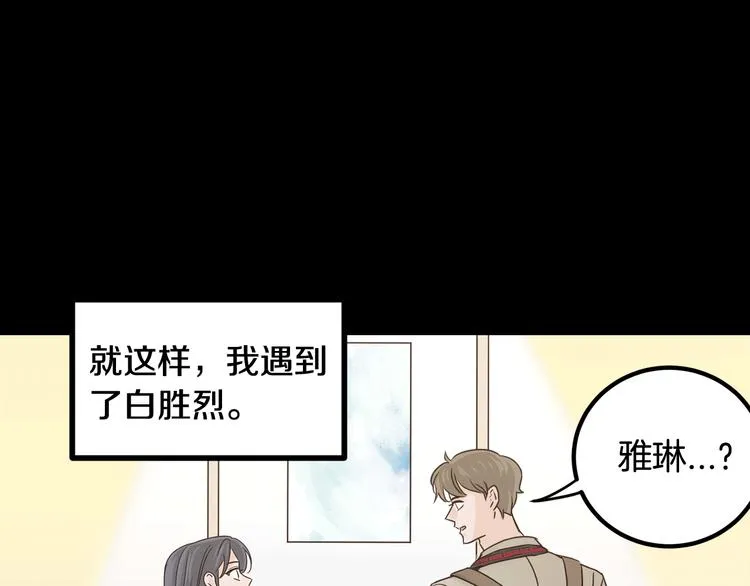 第8话 好久不见 第23页