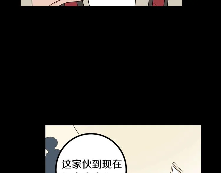第8话 好久不见 第27页