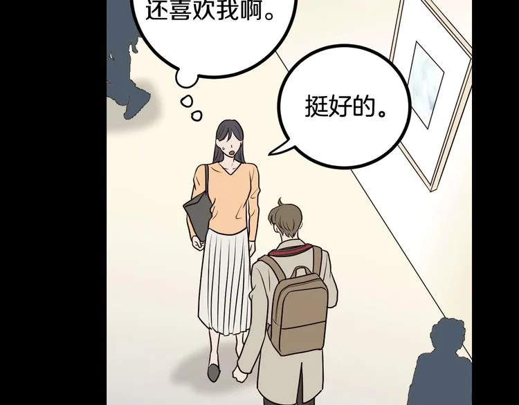 第8话 好久不见 第28页