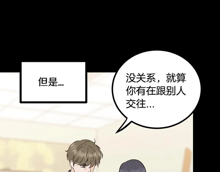第8话 好久不见 第30页