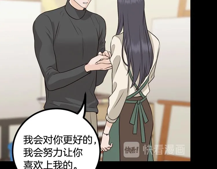 第8话 好久不见 第31页
