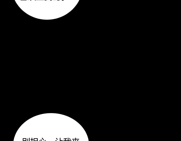 第8话 好久不见 第32页