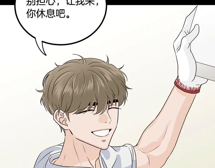 第8话 好久不见 第33页