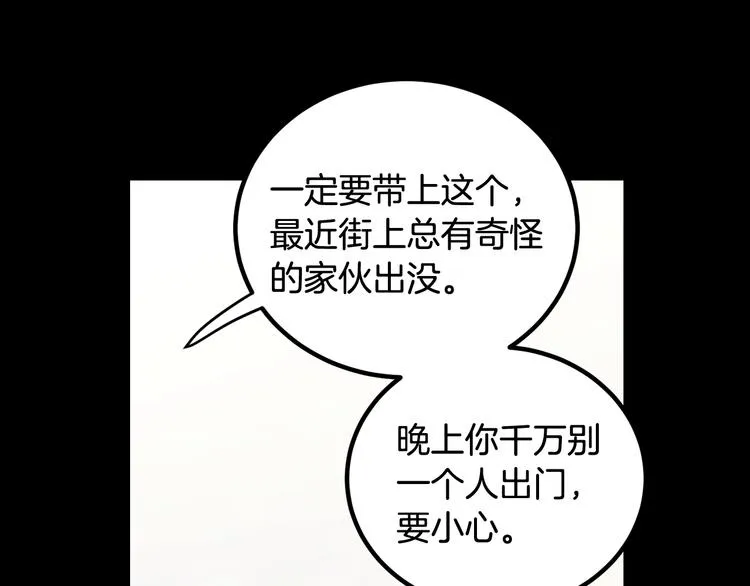 第8话 好久不见 第35页