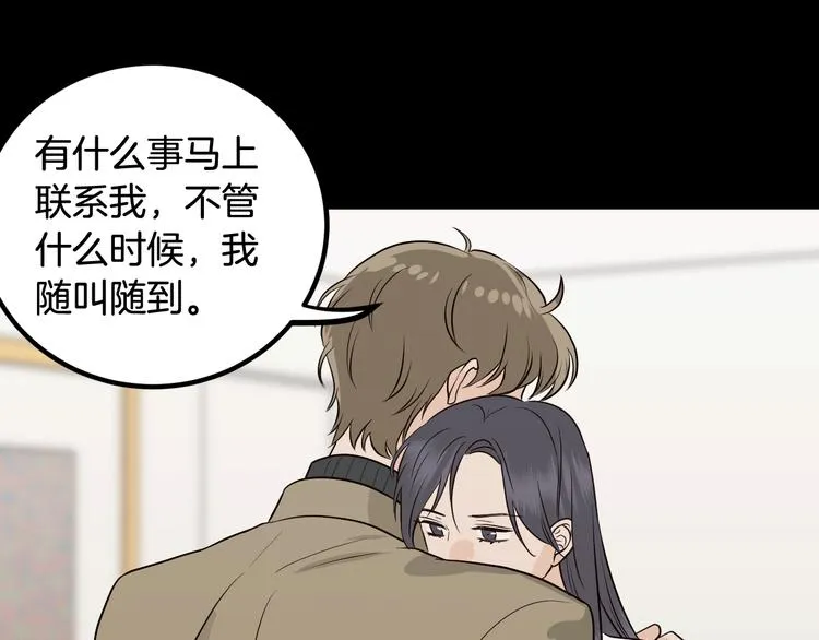 第8话 好久不见 第38页