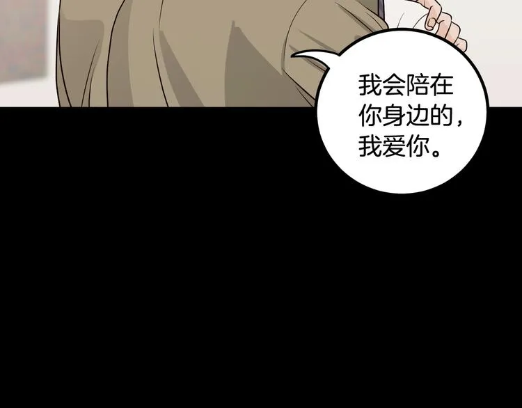 第8话 好久不见 第39页