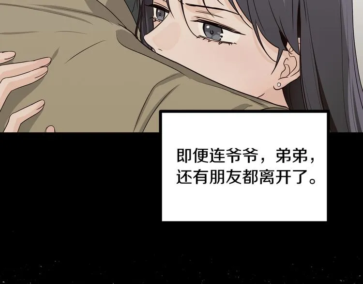 第8话 好久不见 第41页