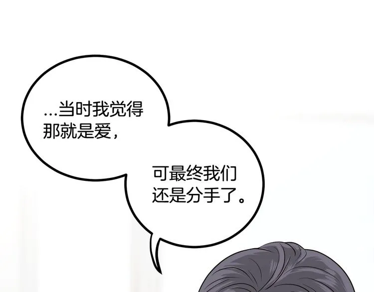 第8话 好久不见 第43页