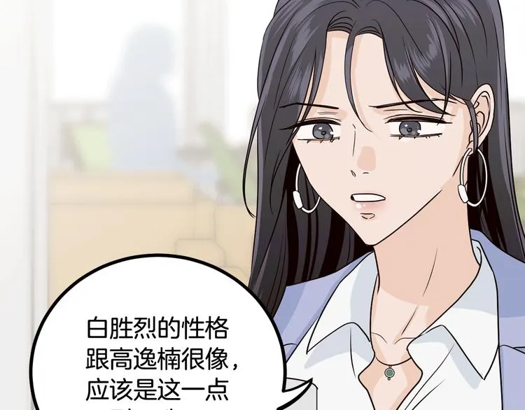 第8话 好久不见 第44页