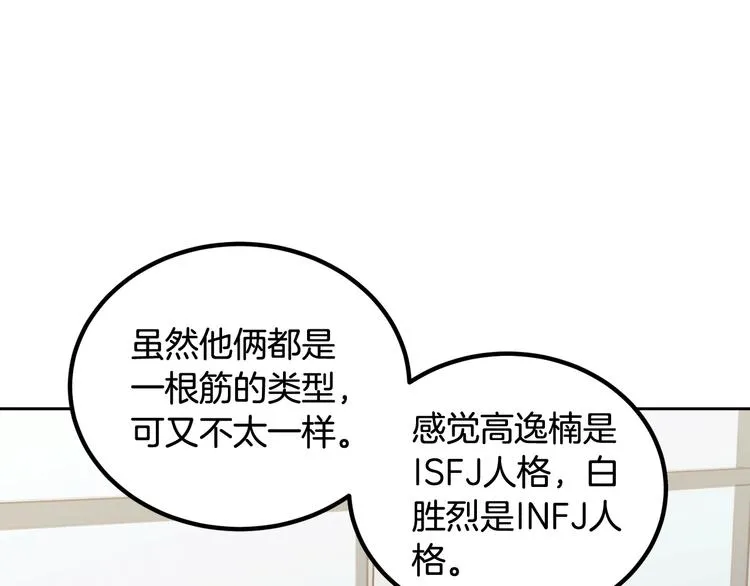 第8话 好久不见 第46页