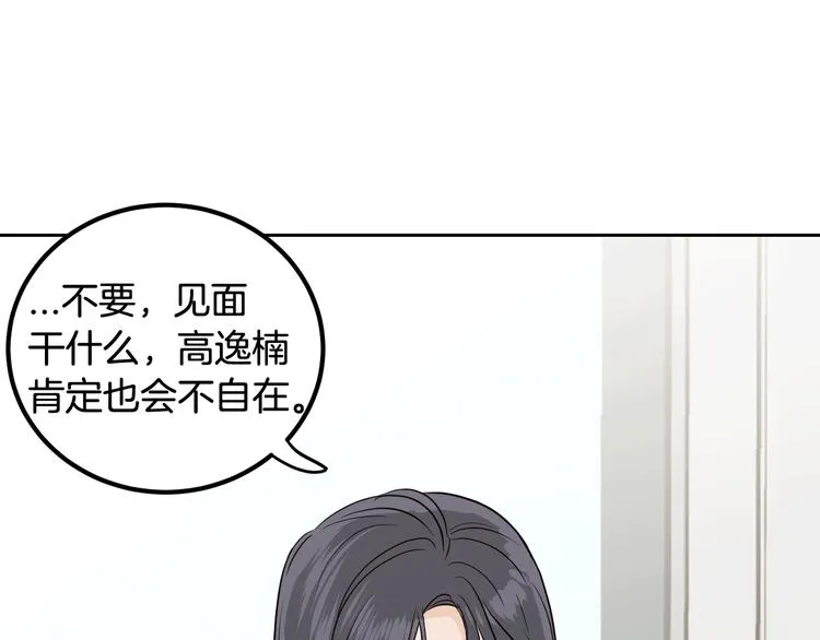 第8话 好久不见 第51页
