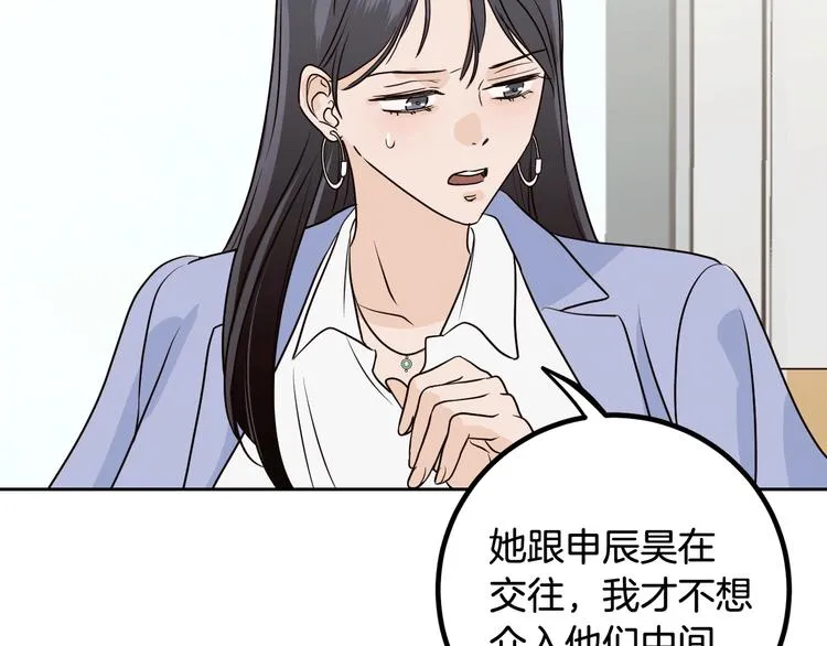 第8话 好久不见 第52页