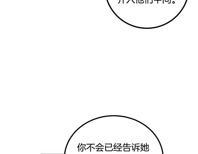 第8话 好久不见 第53页