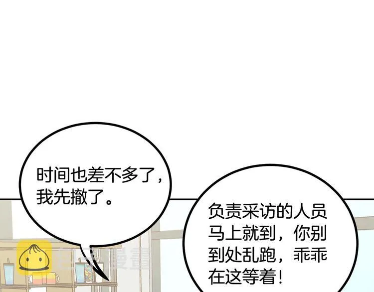 第8话 好久不见 第56页