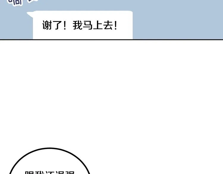 第8话 好久不见 第61页