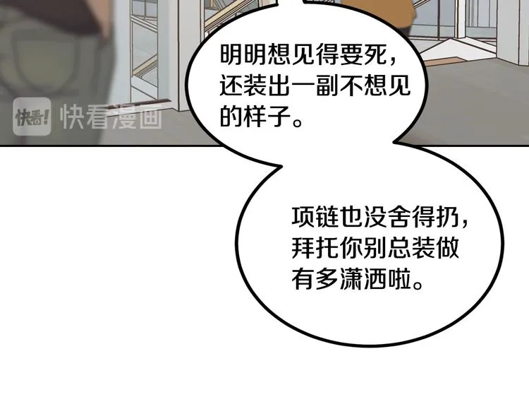 第8话 好久不见 第63页