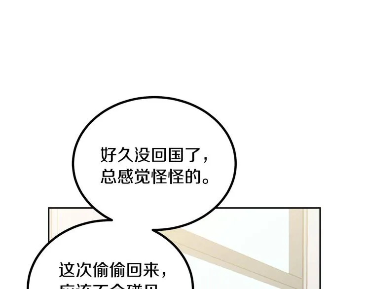 第8话 好久不见 第67页