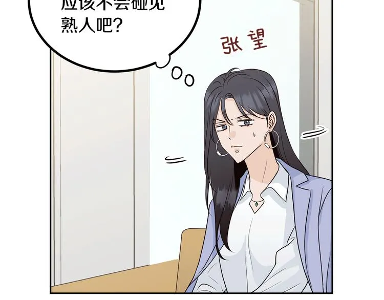 第8话 好久不见 第68页