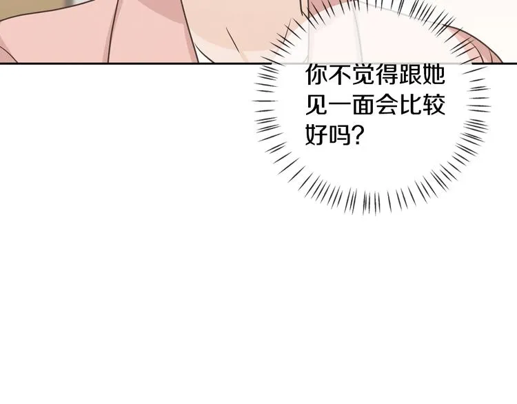 第8话 好久不见 第71页