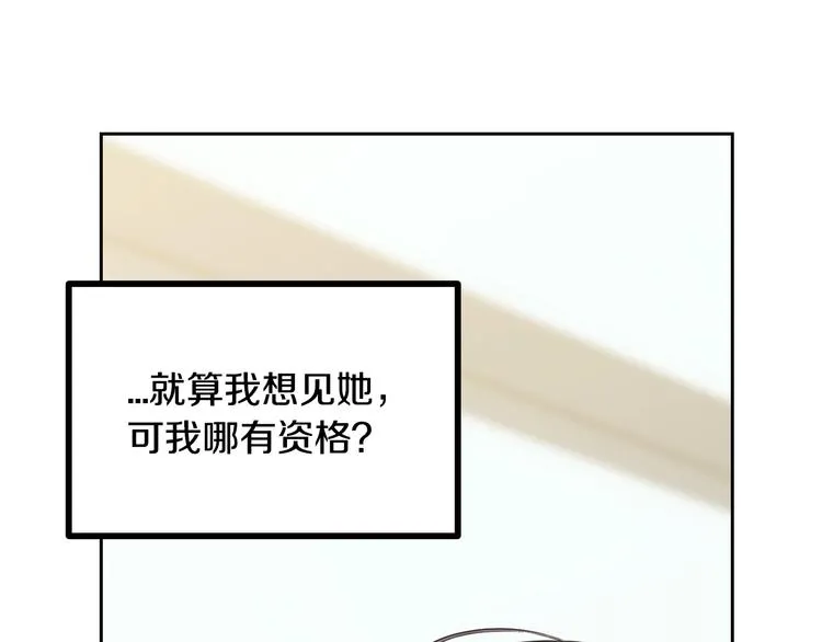 第8话 好久不见 第72页