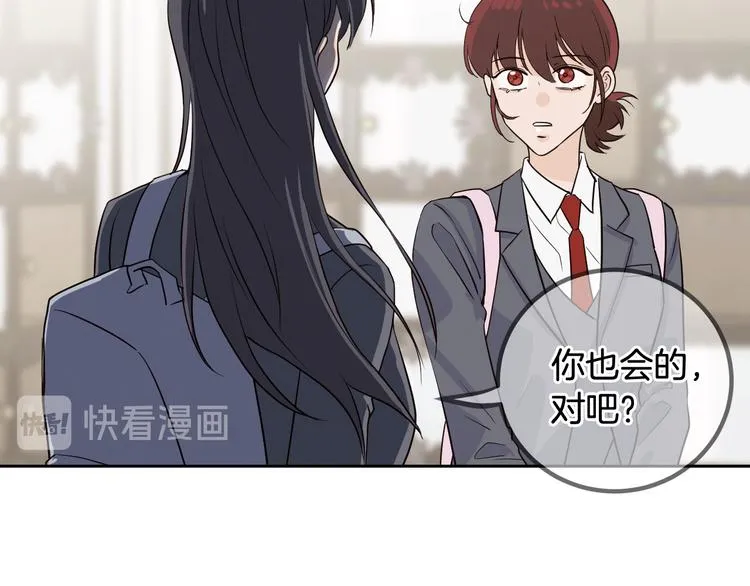 第8话 好久不见 第76页