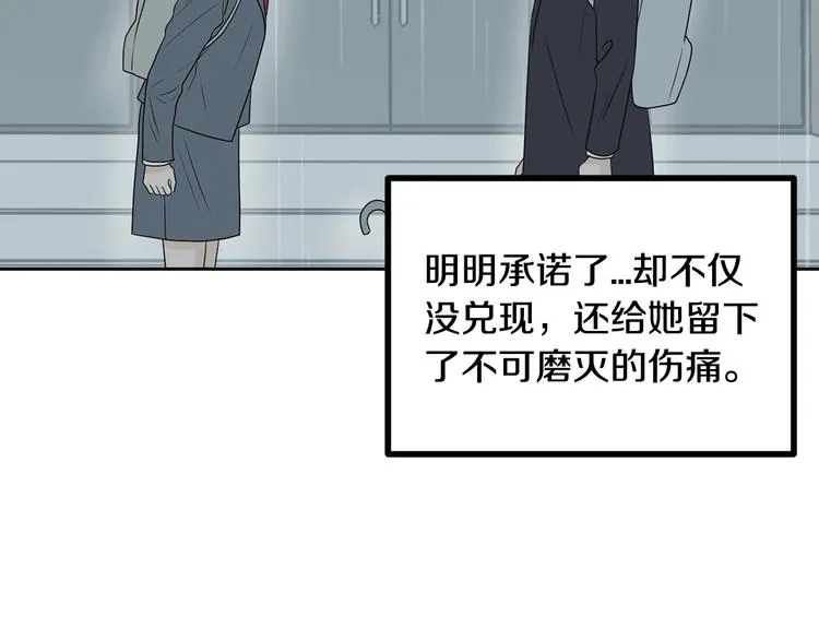 第8话 好久不见 第78页