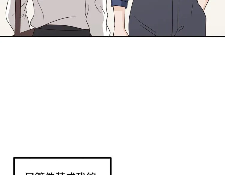 第8话 好久不见 第81页