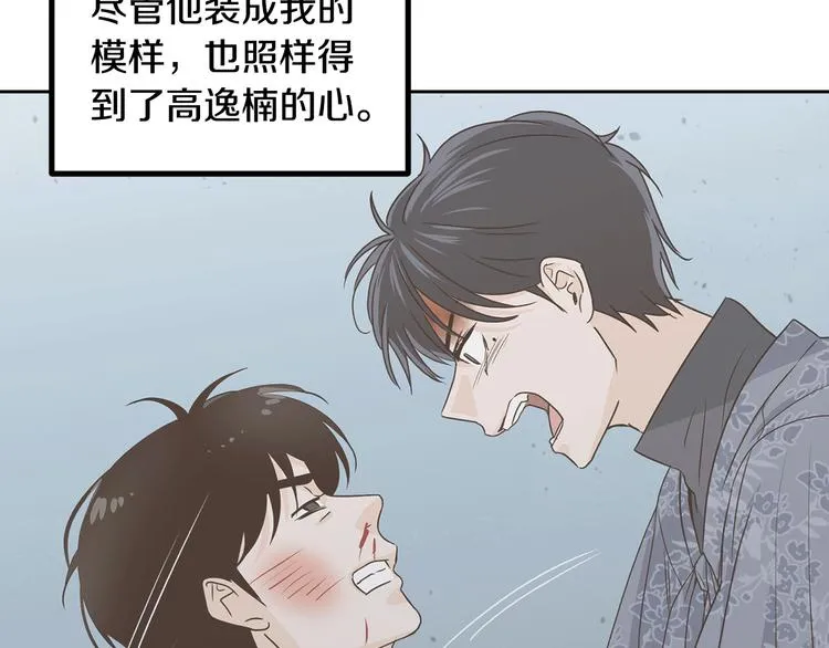 第8话 好久不见 第82页