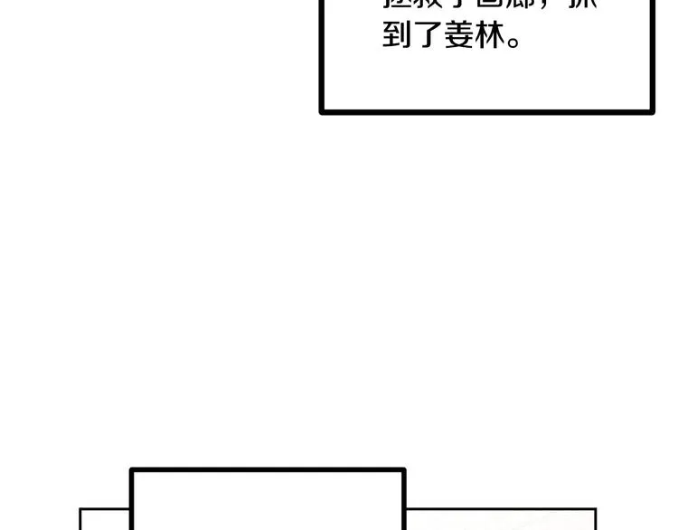 第8话 好久不见 第85页