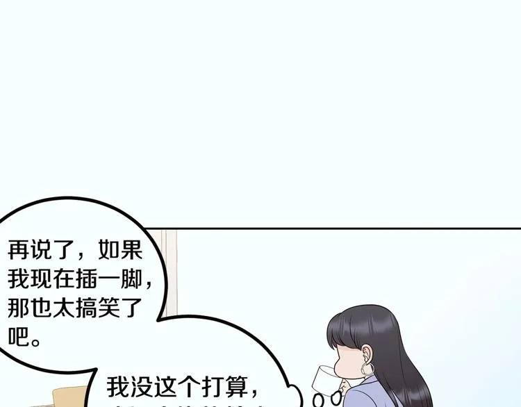 第8话 好久不见 第89页