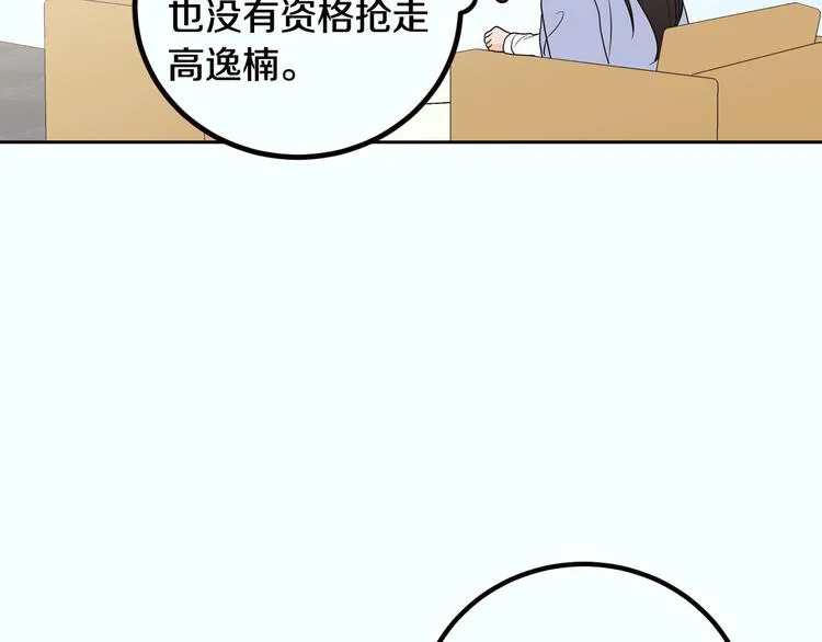 第8话 好久不见 第90页